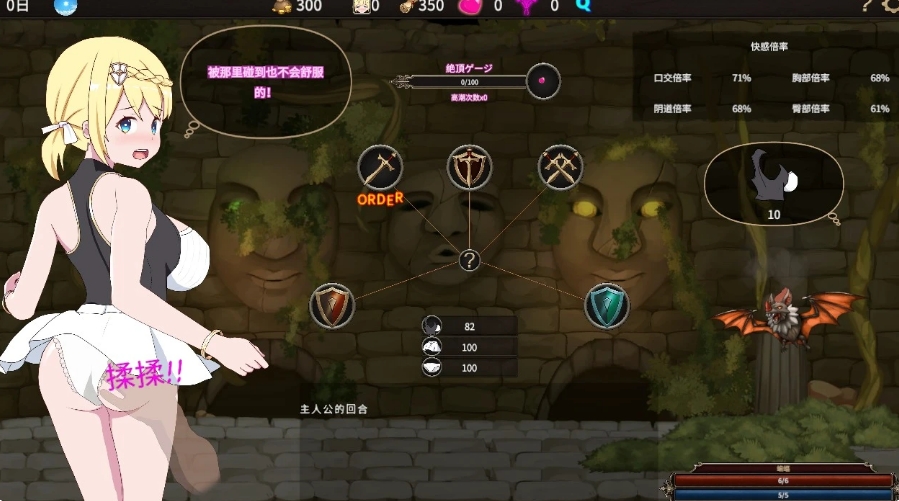 [日系] 我不是领导者！！Ver1.4 官方中文版+存档[4月底更新/2.7G]