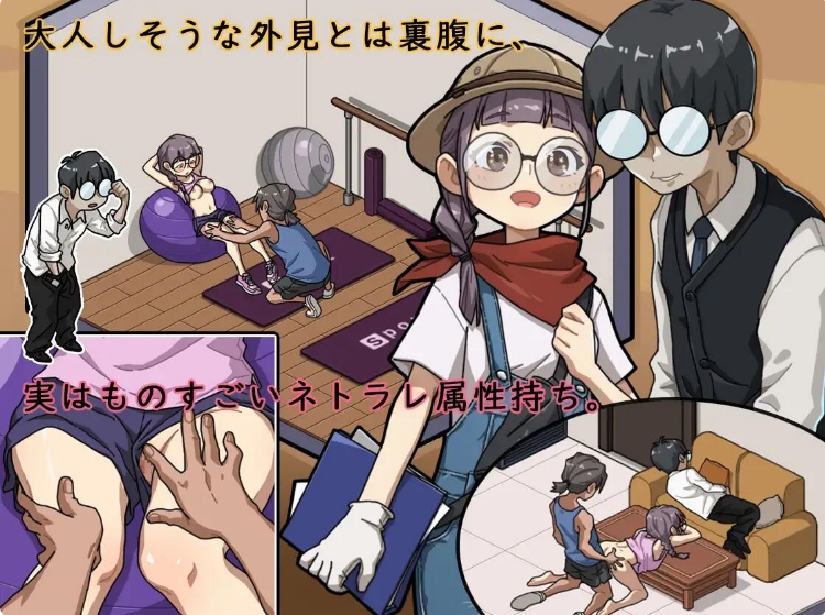 [日系] 护身术道场-秘密的NTR课程 V1.98官方中文版+满金币存档★CV[更新/2.5G]