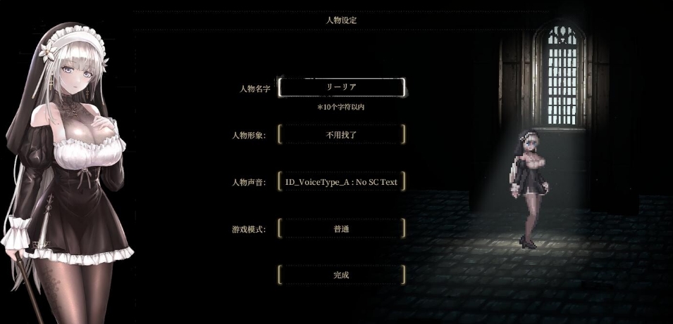 [日系] 哥特少女勇与魔城2 SiNiSistar2 V0.2.0.6中文体验版[4月更新/1.2G]
