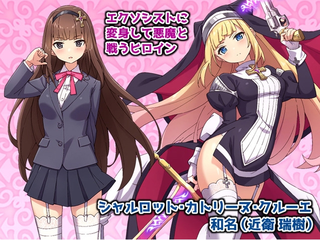 [日系] 驱魔少女夏洛特Ⅱ~污O的刻印1-12章 精翻汉化版★CV[5月更新/3G]