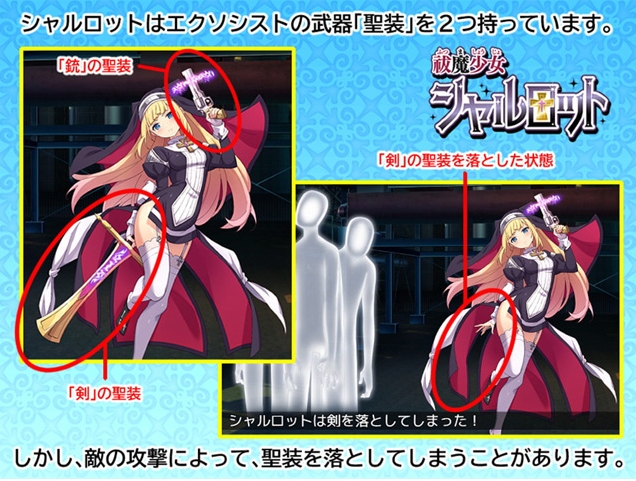 [日系] 驱魔少女夏洛特Ⅱ~污O的刻印1-12章 精翻汉化版★CV[5月更新/3G]