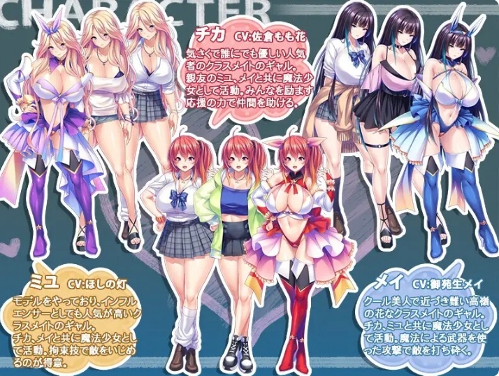 [日系] 被时髦的大欧派魔法少女们调戏 AI汉化版+全CG回想[新汉化/1.2G]