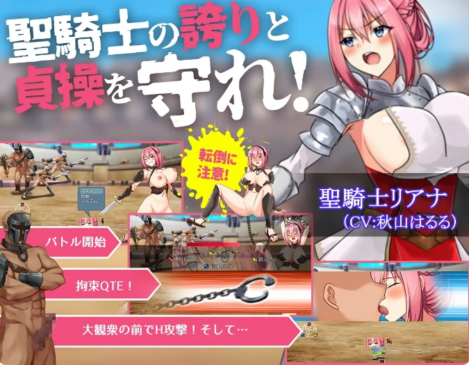 [日系] 圣骑士莉安娜 监狱岛的奴隶角斗士 AI汉化版+存档[新汉化/1.5G]