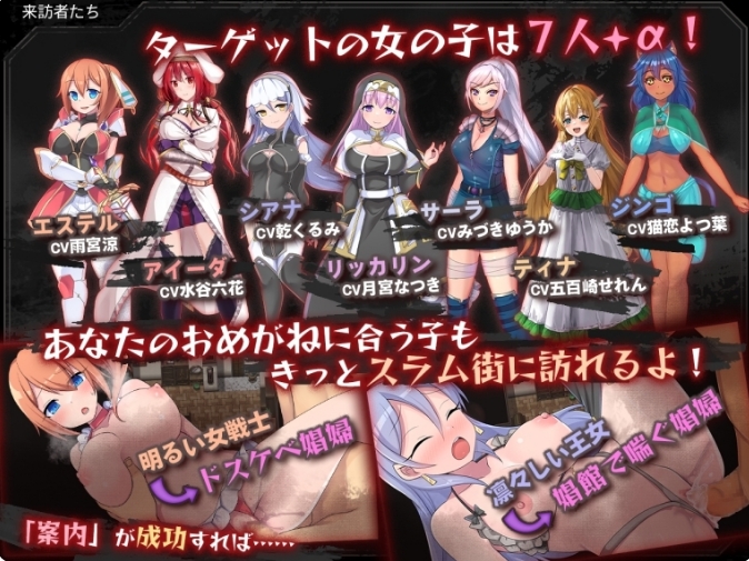 [日系] 贫民窟向导 官中AI汉化版+全CG存档[新汉化/900M]