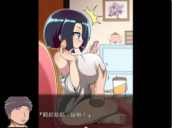[日系] 对姪子的要求都完全接受的大欧派合法罗莉姑姑 官方中文版[新作/700M]