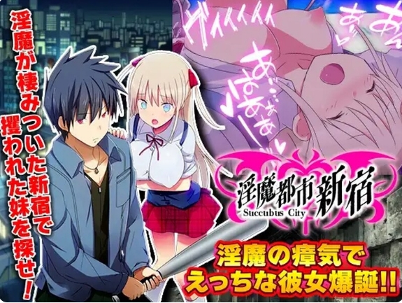 [日系] 银魔都市新宿 云翻汉化版[5月新作/1.2G]