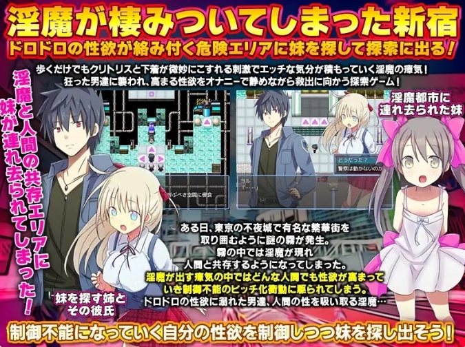 [日系] 银魔都市新宿 云翻汉化版[5月新作/1.2G]