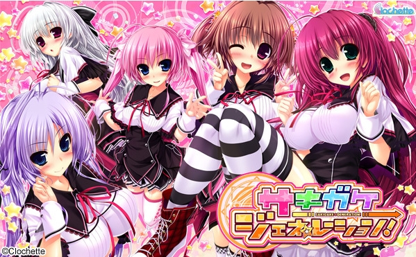 [日系] 先驱=Generation！AI汉化版+全CG存档★全CV[新汉化/6.6G]