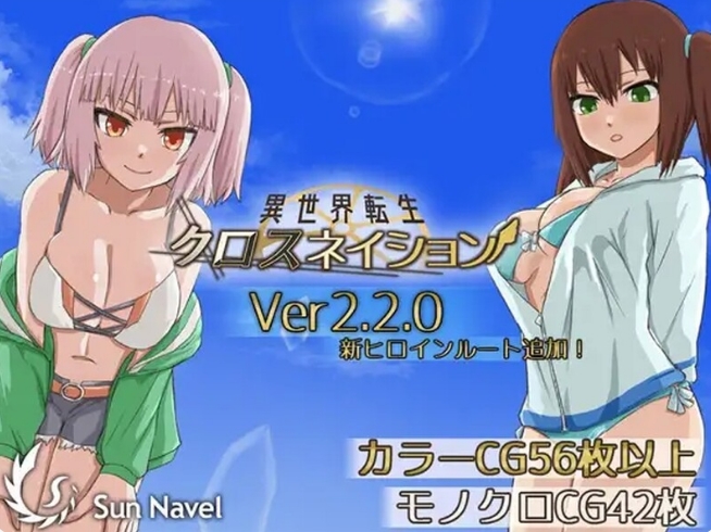 [日系] 交织的命运：异世界转生 V2.2 AI汉化挂载版+存档[新汉化/1.2G]