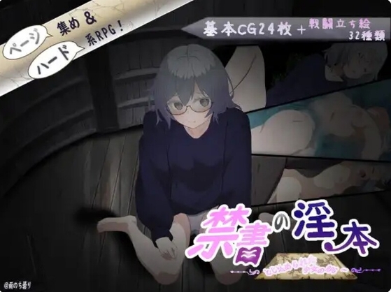 [日系] 禁书的银本~被困在书页间的少女的RPG Ver1.1 AI汉化版[新汉化/800M]
