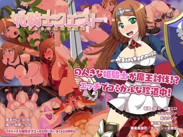 [日系] 姬骑士的任务~安娜的奇妙冒险记 官方中文版+全CG包[新作/1.7G]