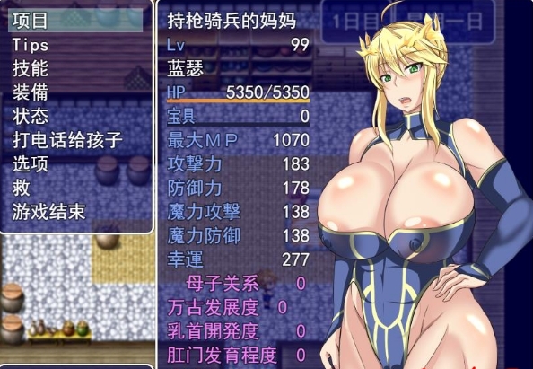 [日系] 雌杏命运召唤：Fate/Grand mamma Ver80云翻汉化版[5月更新/2.5G]