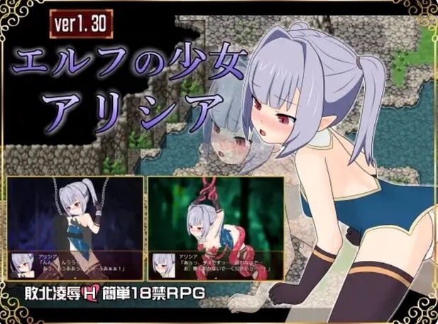 [日系] 精灵少女艾丽西娅 Ver1.3 AI汉化挂载版+存档[新汉化/1.2G]