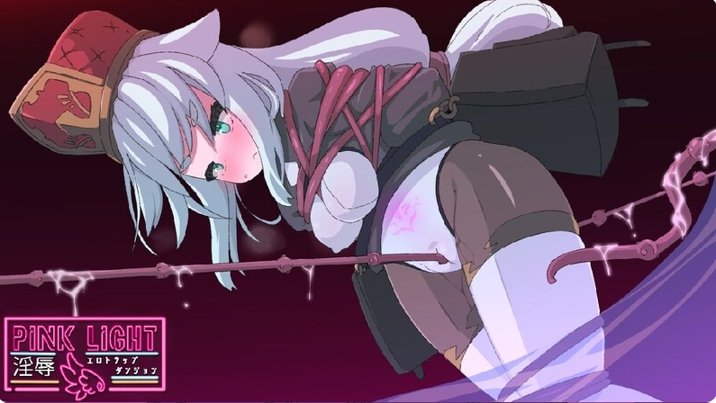 [日系] PINK LIGHT 涩晴陷阱地牢 V1.2 AI汉化挂载确认版[新汉化/1.4G]