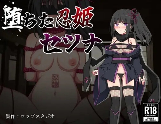 [日系] 堕落的忍姬莎娜 AI汉化版+全回想存档[新汉化/1.2G]