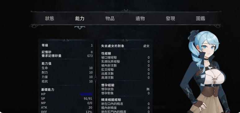 [日系] 永恒的欠损 La Vitalis Immortal Loss V0.02官中试玩版[更新/1G]