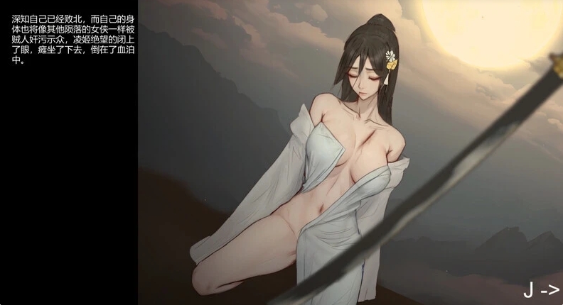 [国产] 玉莲之剑V0.5 官方中文步兵版[新作/重口][FM/130M]