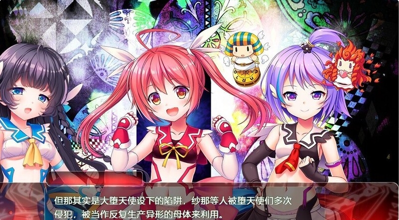 [日系] 神圣昂磷达克留恩·被污秽的触手的魔法少女们 AI汉化版+全CG存档[2.1G]