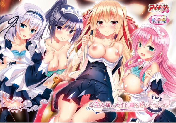 [日系] 主人~请脱下我的女仆装 AI汉化版+全CG存档[新汉化/2G]