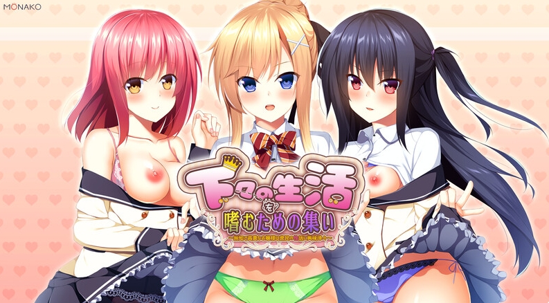 [日系] 享受庶民生活的聚会～AI汉化版+全CG存档[新汉化/1.4G]