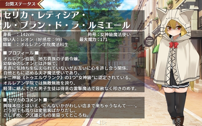 [欧美] 魔法使塞莉卡-NTR篇 Ver1.05 AI汉化版+全CG存档[新汉化/1.6G]