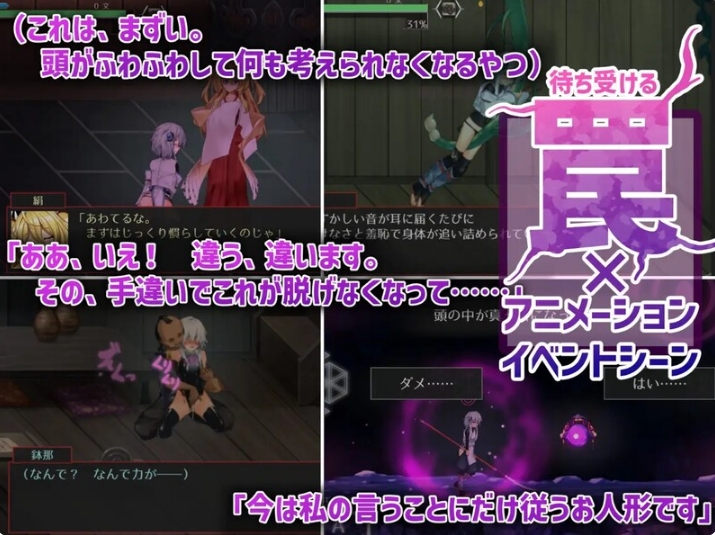 [日系] 哈奇娜怪异谭 Ver1.11 官方中文正式版+存档[5月更新/2G]
