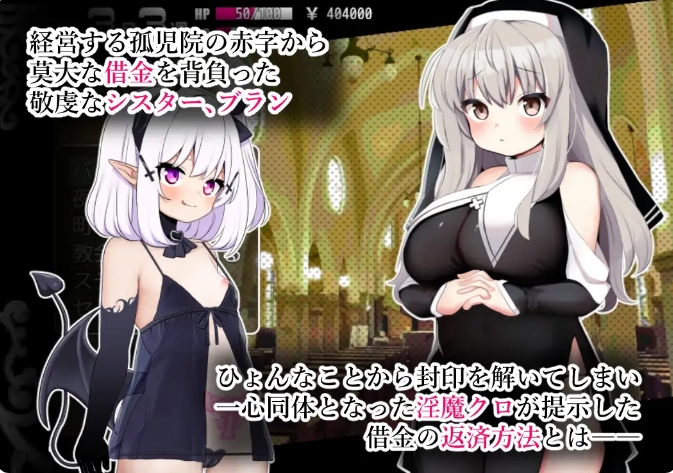 [日系] 修女布兰和封印的银魔 AI汉化内嵌版+全回想存档[新汉化/400M]