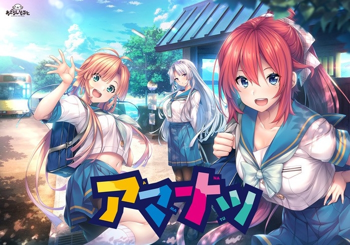 [日系] 甜蜜夏日 Perfect Edition Ver1.0H STEAM官方中文版★全CV[新作/6G]