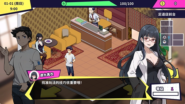[日系] 无敌职业的我与100个女友 STEAM官中无修版[5月更新/500M]