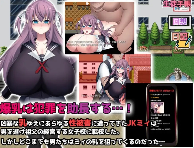 [日系] K罩杯大欧派JK宫川美依的校园杏活 云翻汉化版[5月新作/1.4G]