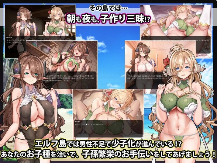 [日系] 欢迎来到精灵岛！推荐生育孩子的2天3夜之旅 云汉化版[5月新作/1.6G]