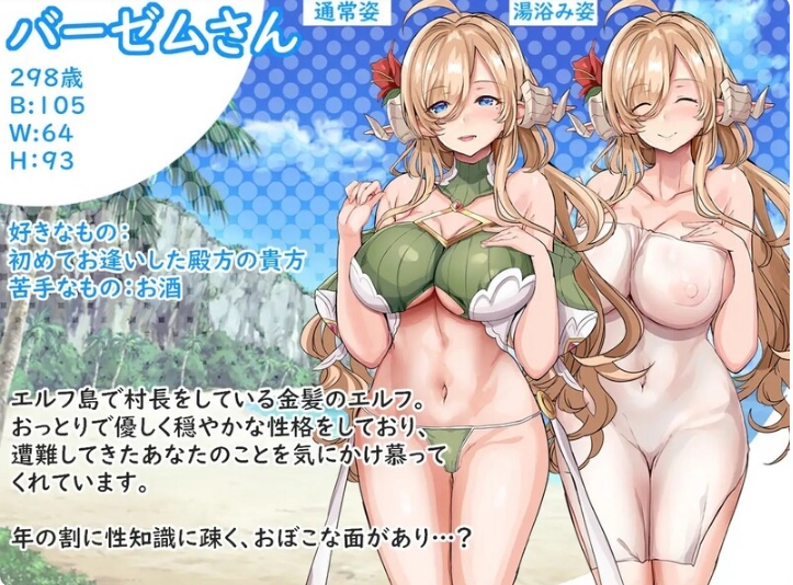 [日系] 欢迎来到精灵岛！推荐生育孩子的2天3夜之旅 云汉化版[5月新作/1.6G]