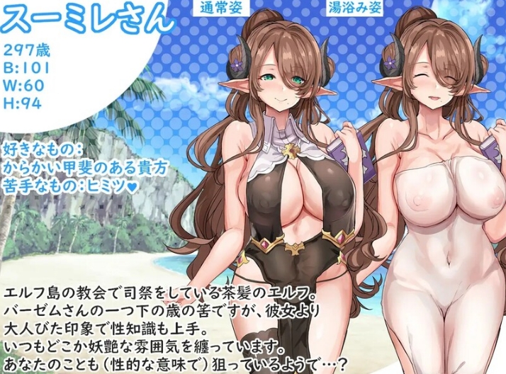 [日系] 欢迎来到精灵岛！推荐生育孩子的2天3夜之旅 云汉化版[5月新作/1.6G]