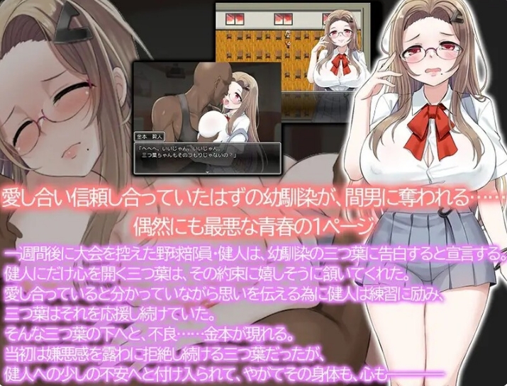 [日系] 青梅竹马被NTR的一星期 云翻汉化版[5月新作/1.3G]