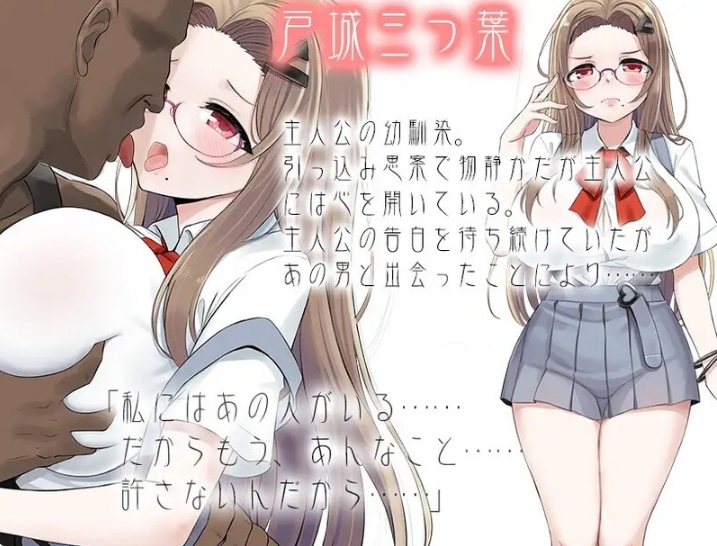 [日系] 青梅竹马被NTR的一星期 云翻汉化版[5月新作/1.3G]