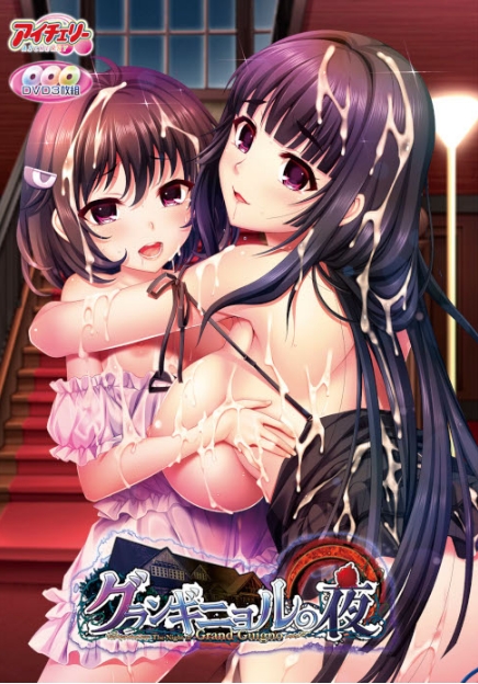 [日系] 夜之魅影的夜晚 AI汉化版+全CG存档★全CV[新汉化/2.7G]