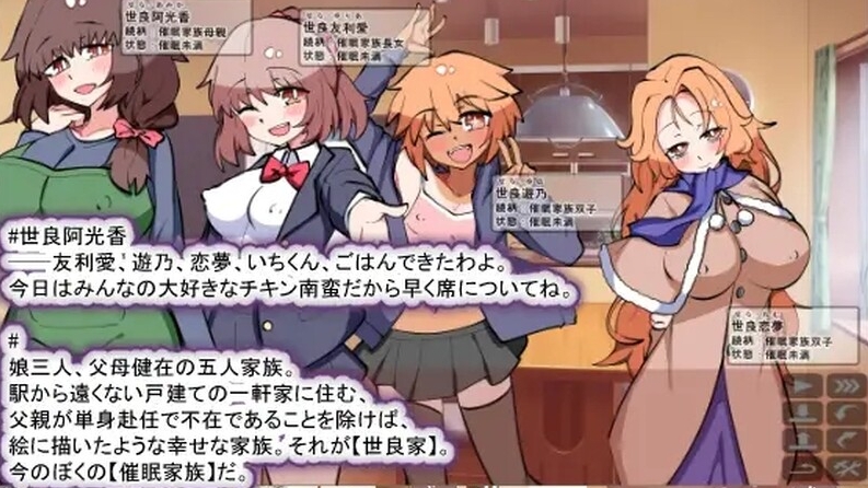 [日系] 催M家庭计划S-理想家庭的保护方式 V1.02 AI汉化版+存档[新汉化/2G]