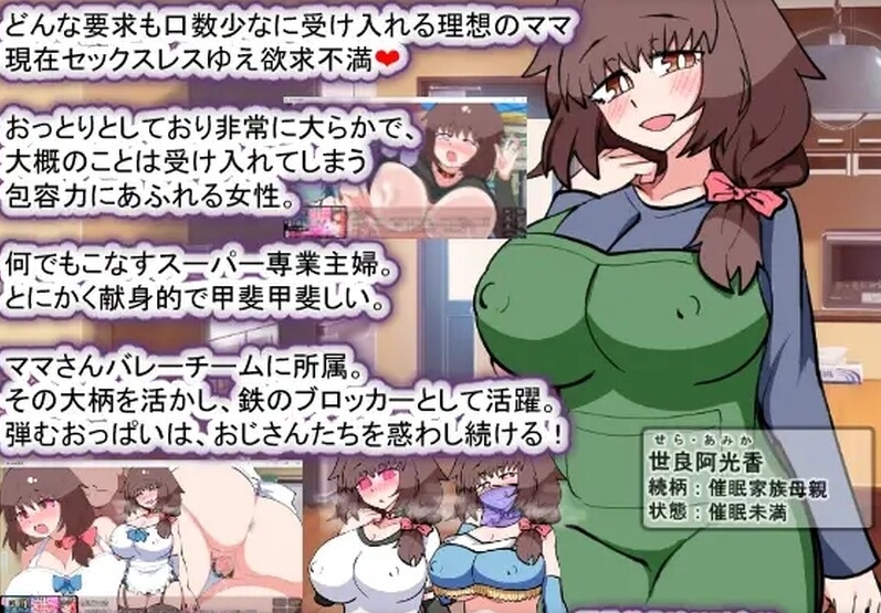 [日系] 催M家庭计划S-理想家庭的保护方式 V1.02 AI汉化版+存档[新汉化/2G]