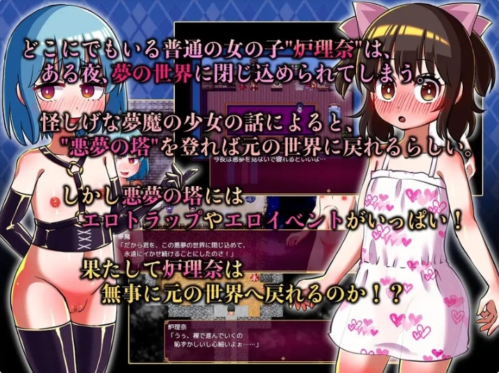 [日系] 露理奈与梦魇之塔 AI汉化挂载版+全回想存档[新汉化/1G]