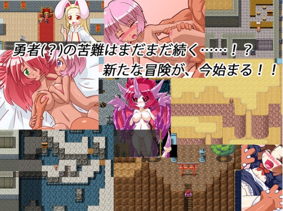 [日系] 勇者与降魔的迷宫 Ver1.4 精翻汉化版[新汉化/200M]