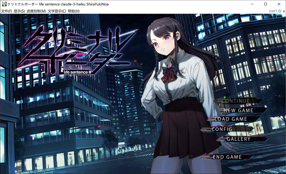 [日系] 犯罪边境 life sentence AI汉化版+全CG存档★全CV[新汉化/4.2G]
