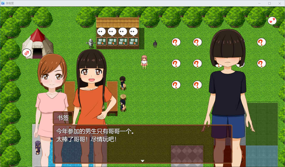 [日系]孕育营 AI汉化挂载版+全回想存档[新汉化/1.4G]