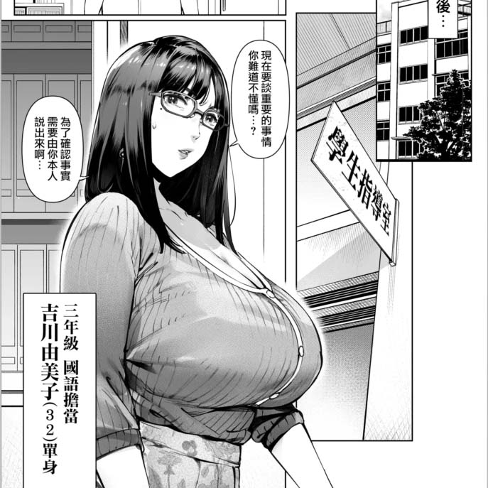 [2D漫画] 奥岛いずも+おるとろ作者漫画汉化整理[31P+2.95G]