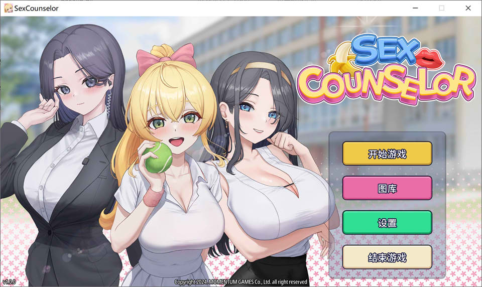 [日系] 杏爱咨询 H Counselor STEAM官中无修版[6月新作/500M]