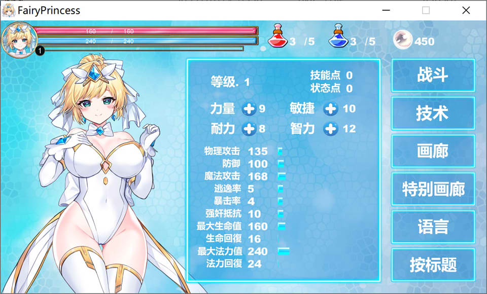 [日系] 魔法天使：精灵公主 Ver0.83 官方中文无修版★CV[6月更新/1G]