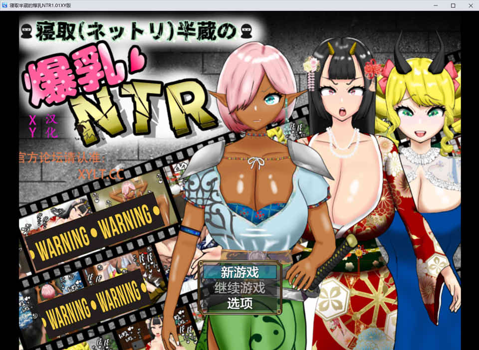 [日系] 寝取半蔵的大欧派NTR Ver1.01 AI汉化版[PC+安卓][新汉化/3.5G]