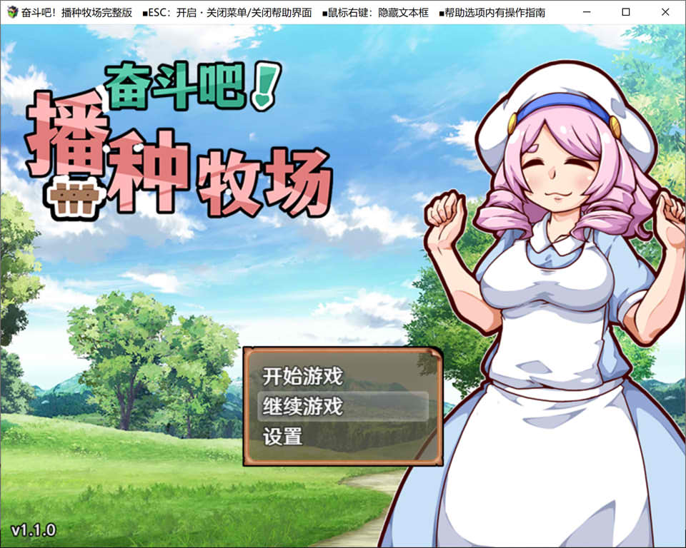 [日系] 奋斗吧！播种牧场V1.1 STEAM官中无修版[6月新作/500M]