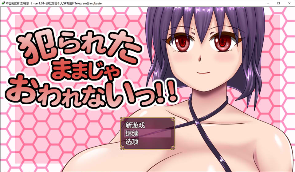 [日系] 不会就这样结束的！！V1.01 AI汉化版+全回想存档[新汉化/1.2G]