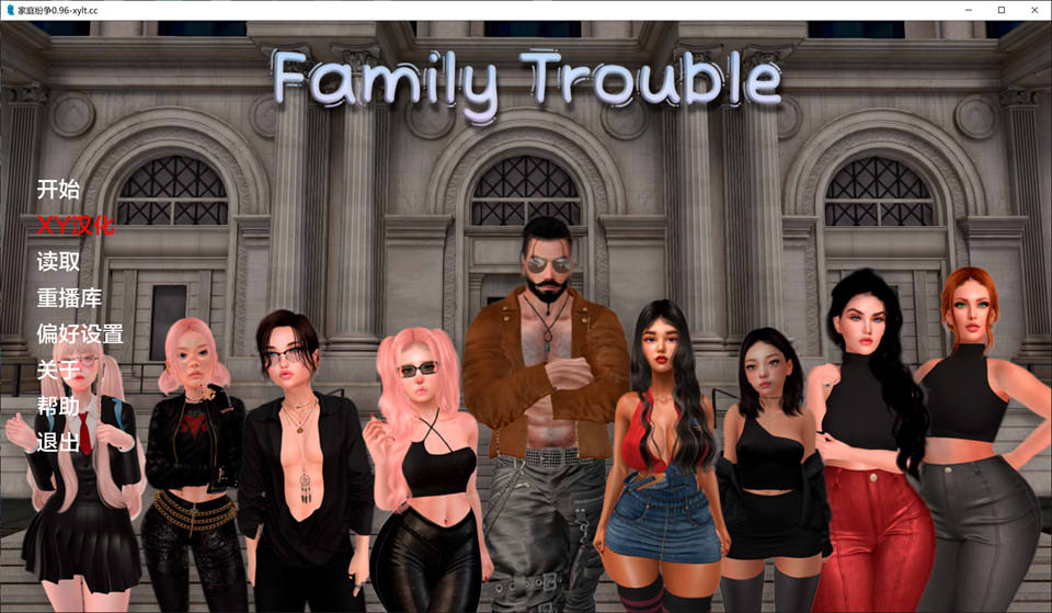 [欧美] 家庭麻烦 Family Trouble V0.96 AI汉化版[6月更新/3.3G]