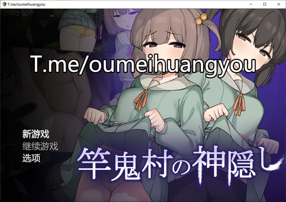 [日系] 竿鬼村的神隐 AI汉化版[6月新作/1.3G]